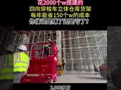 AMR Warehouse Automation Solutions 4 Way Shuttle และการจัดการวัสดุ